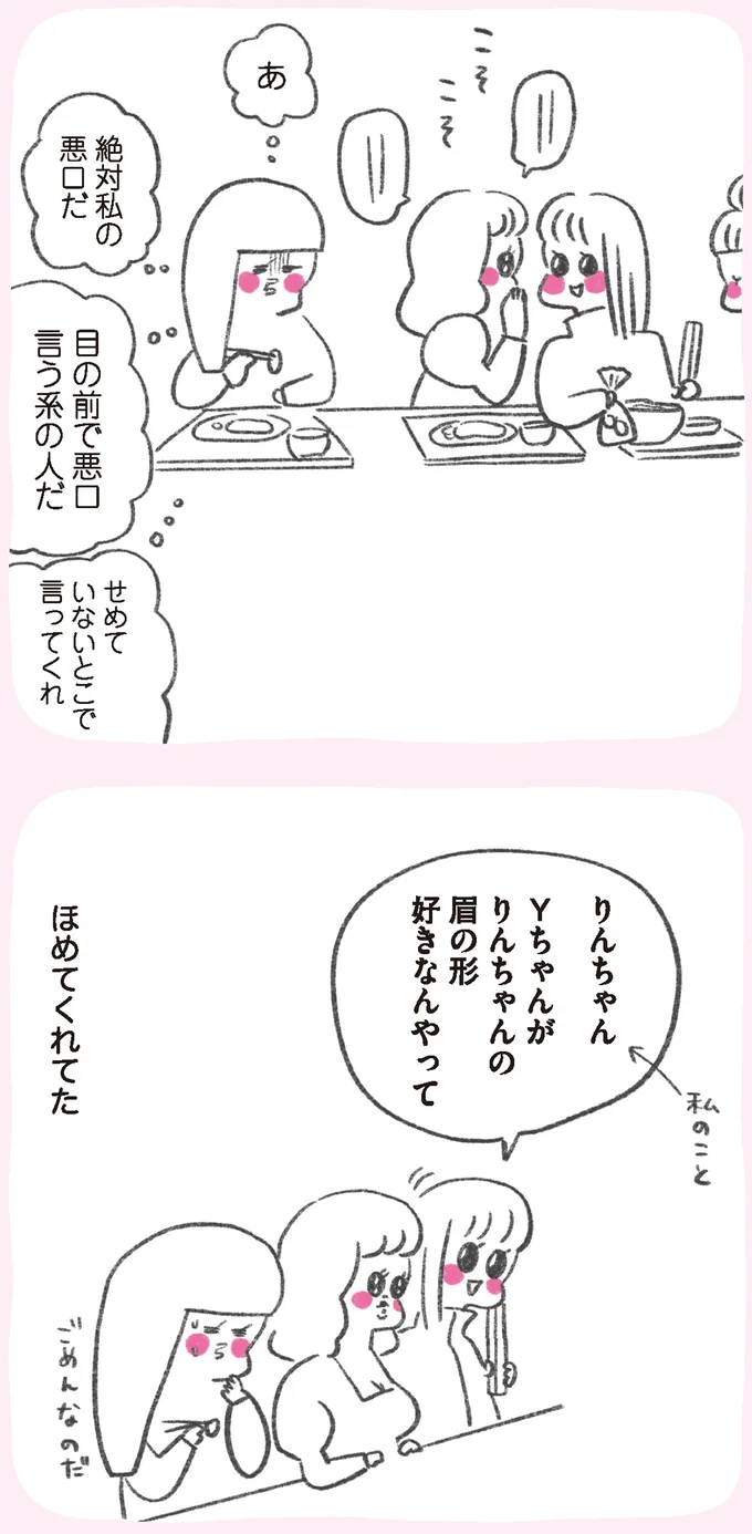 ほめてくれてた