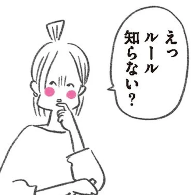 「ルール知らないの？」ズバッと言うけど実は優しい、美大の友人