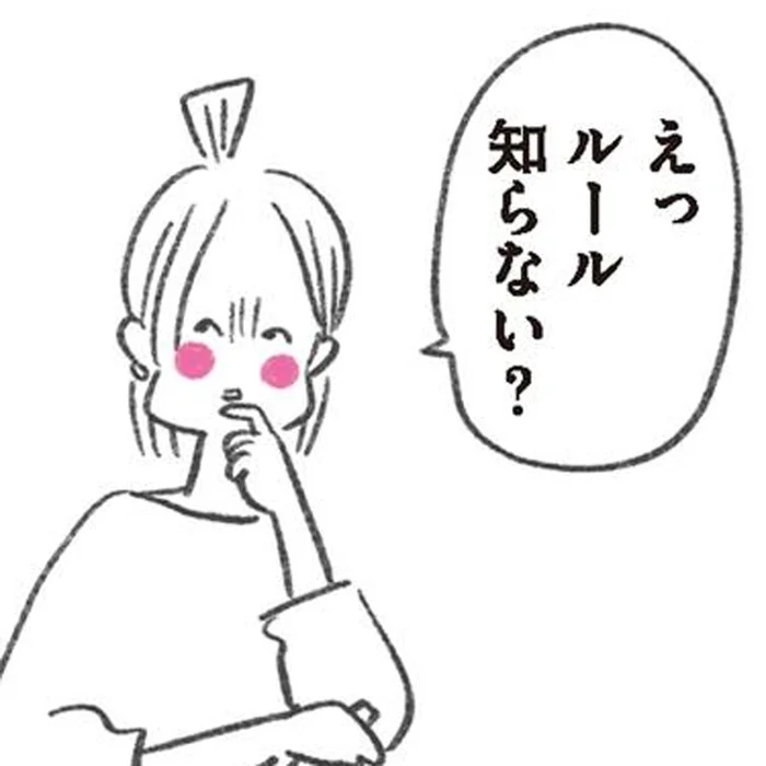 「ルール知らないの？」ズバッと言うけど実は優しい、美大の友人