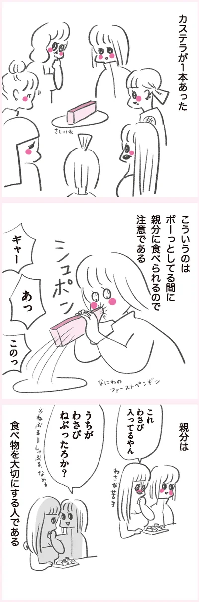 カステラが1本あった