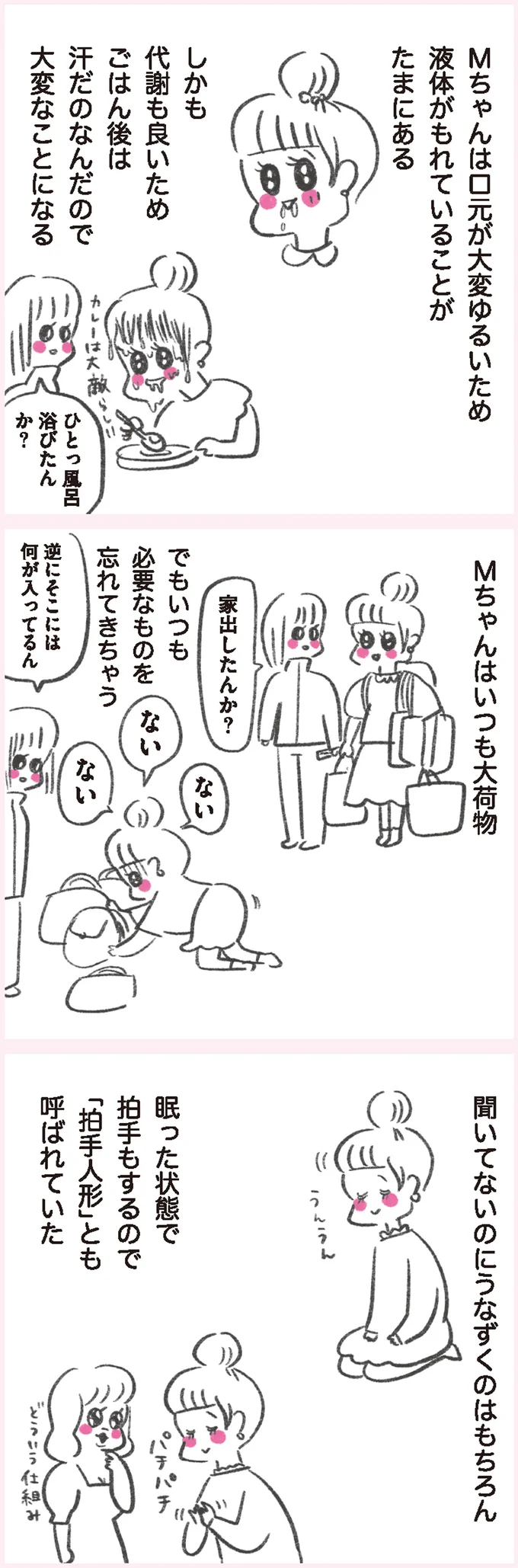いつも大荷物