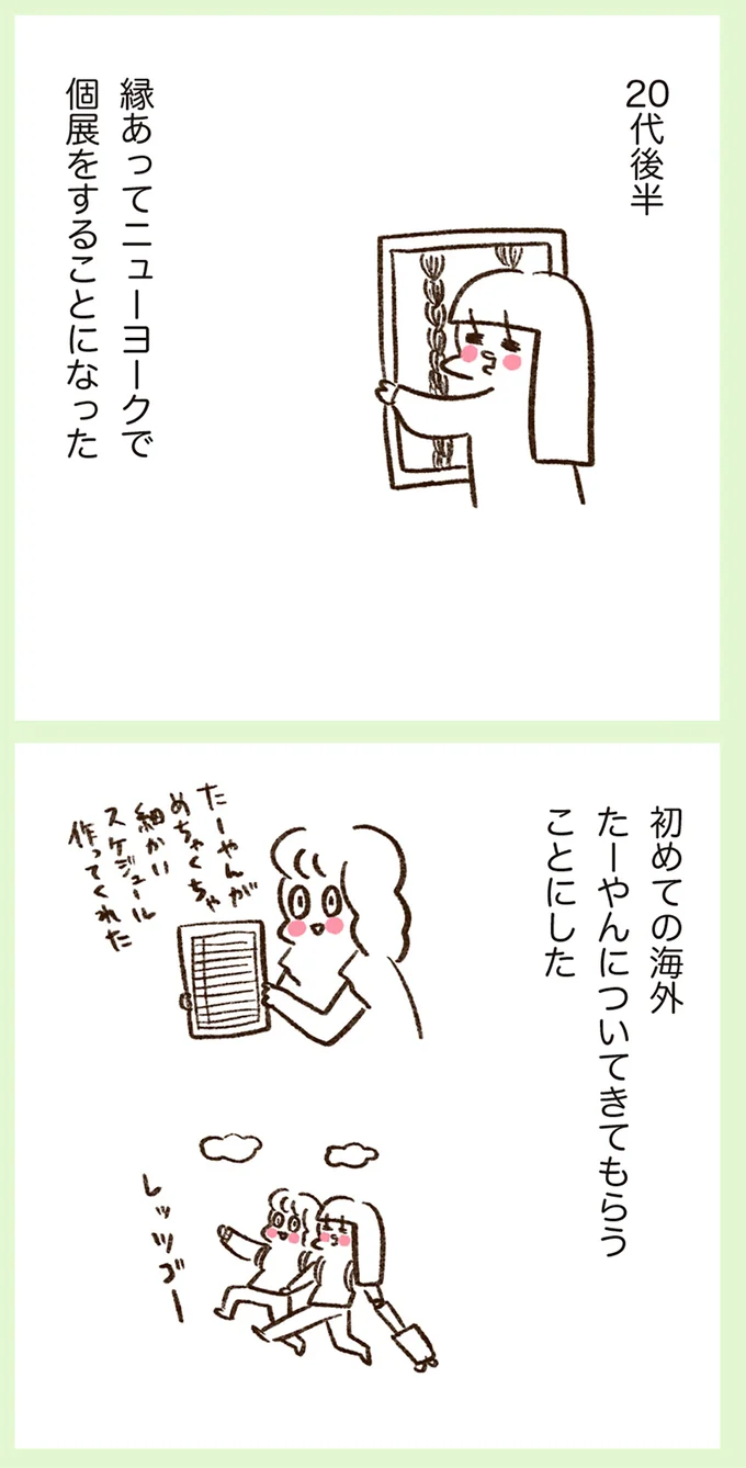 縁あってニューヨークで個展をすることになった