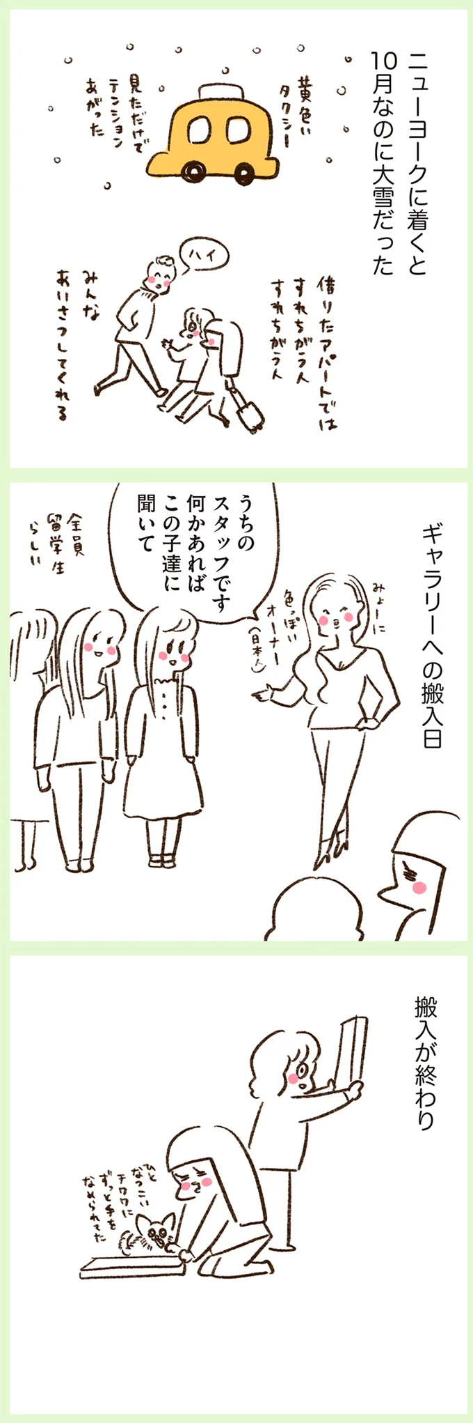 ギャラリーへの搬入日