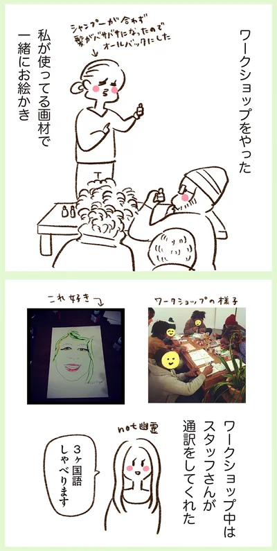 ワークショップをやった