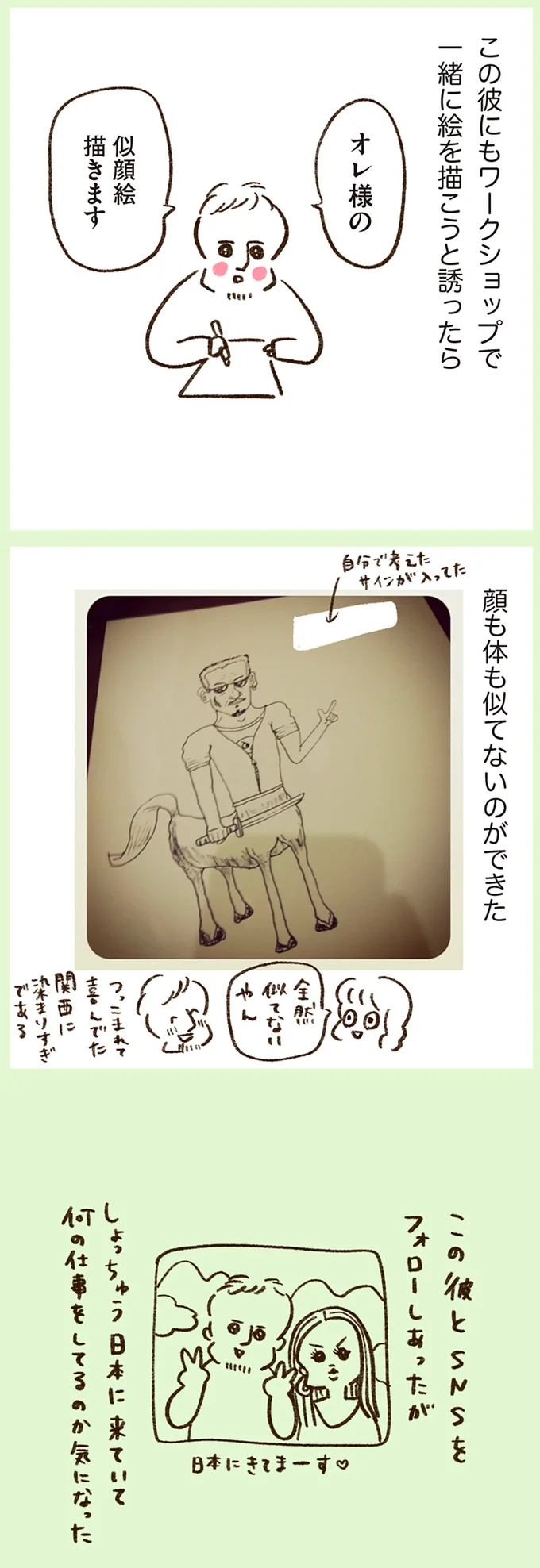 オレ様の似顔絵描きます