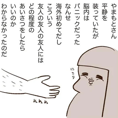 初めての海外は驚きの連続！個展のために訪れたNYで見たもの