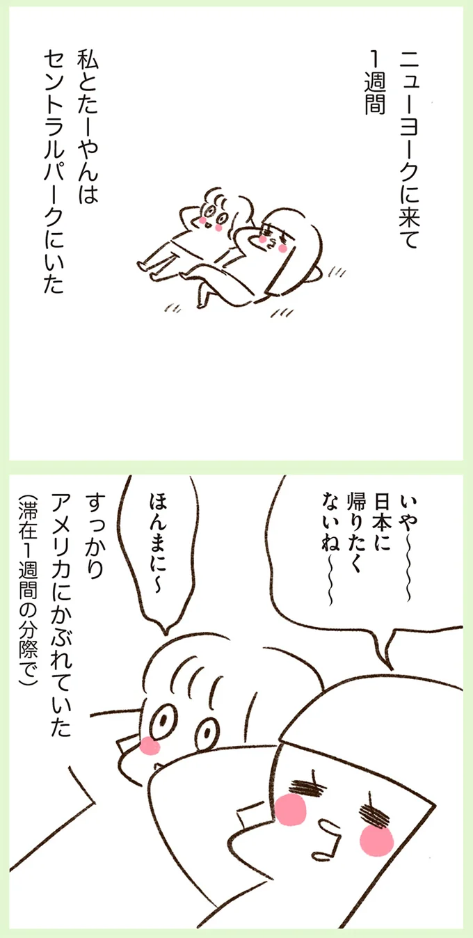 ニューヨークに来て1週間