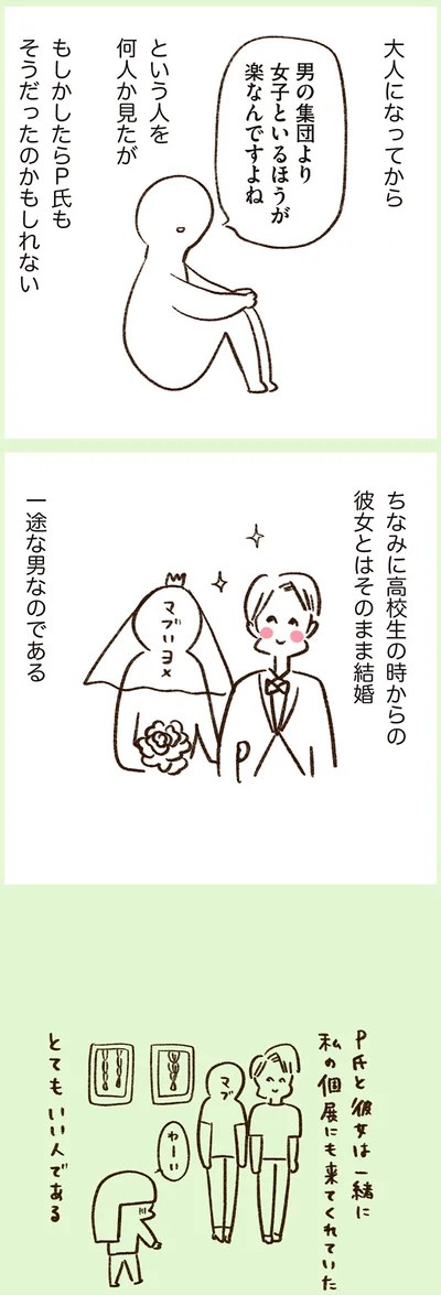 一途な男なのである