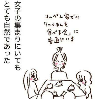 女子の輪にすっかり馴染む！美大時代に出会った不思議な男友達