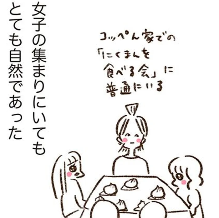 女子の輪にすっかり馴染む！美大時代に出会った不思議な男友達