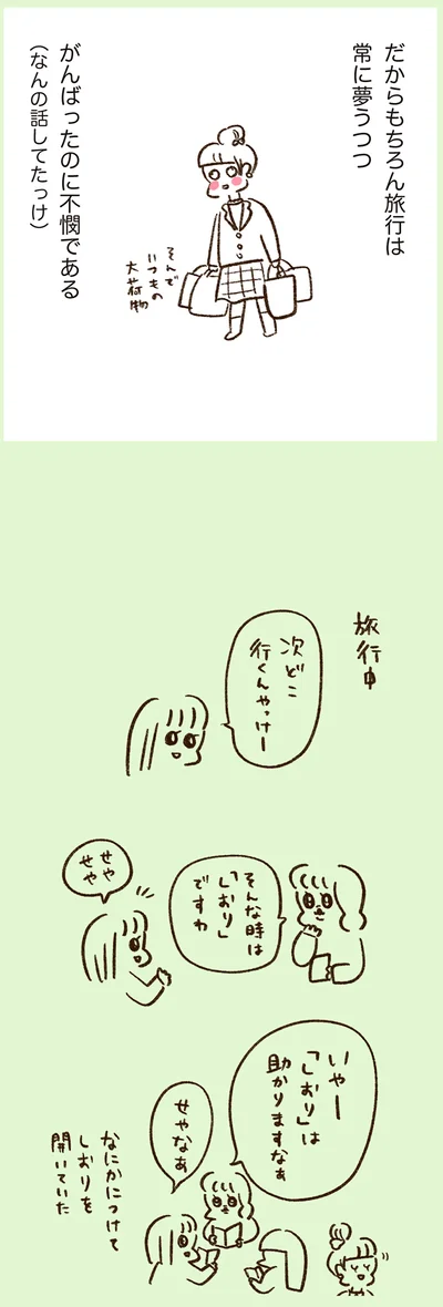がんばったのに不憫である