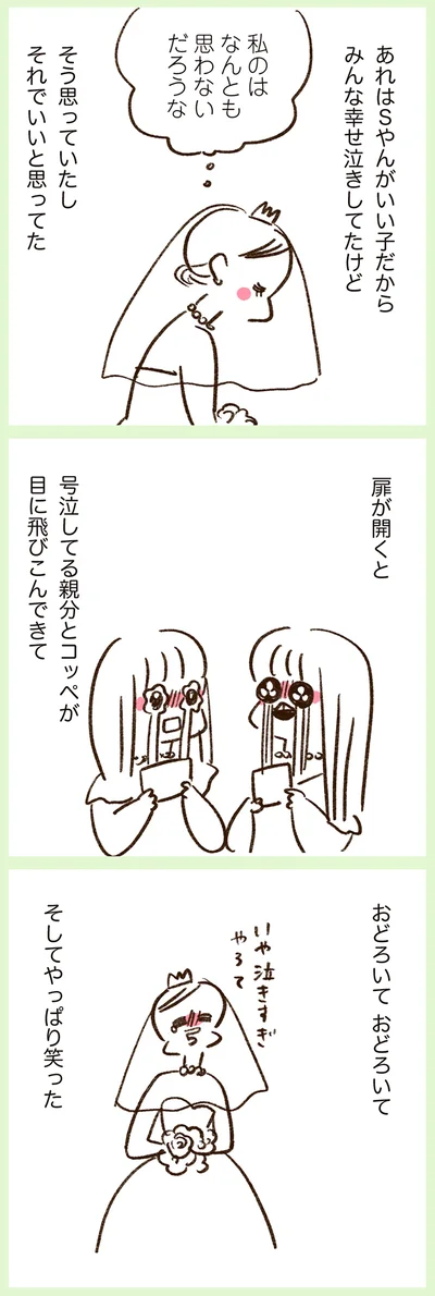 私のはなんとも思わないだろうな