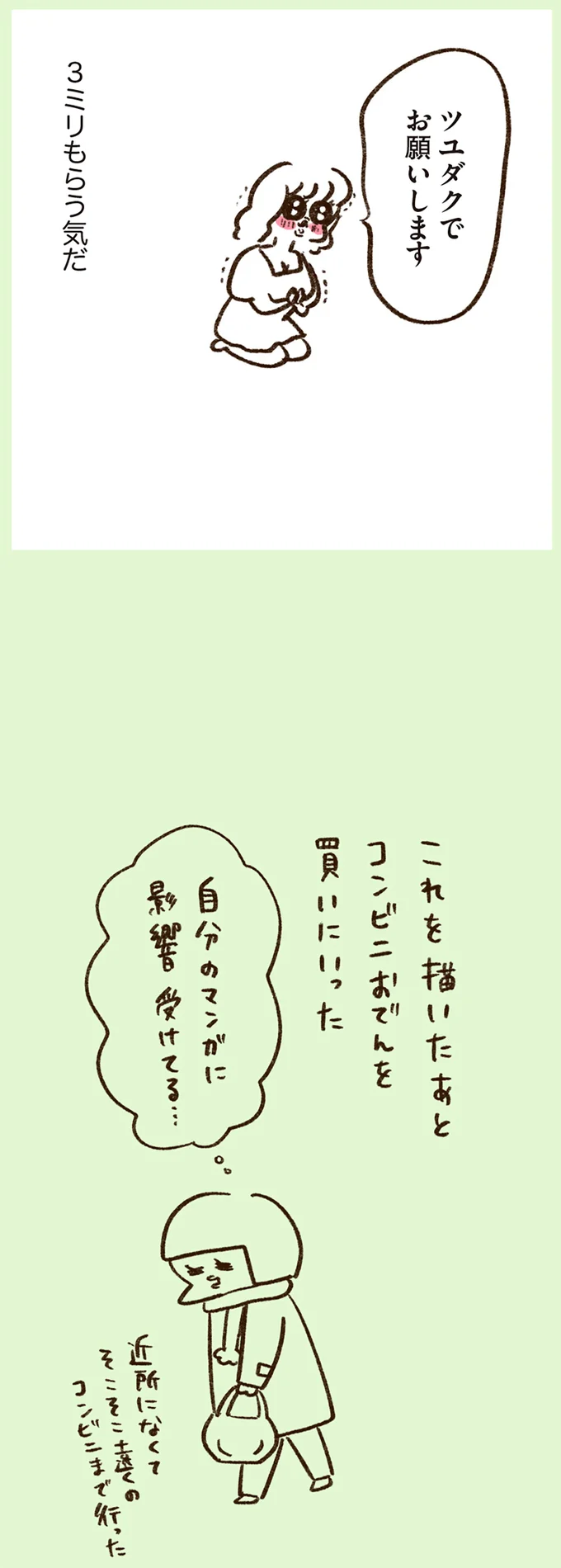 ツユダクでお願いします