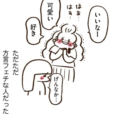 方言をいじられると思ったら…。鹿児島から美大に進学して出会った友人