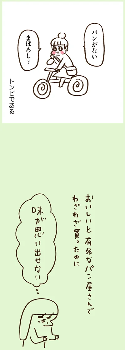 トンビである