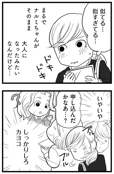 似てる…