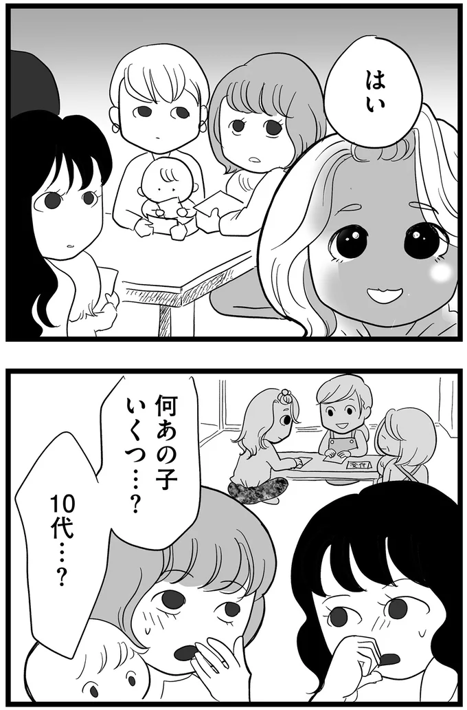 なにあの子いくつ…？