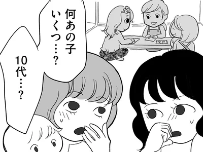 向けられる目