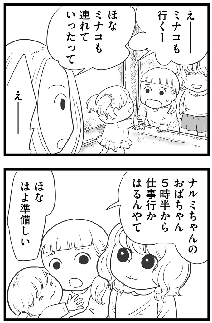 はよ準備しい