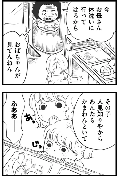 その子人見知りやから