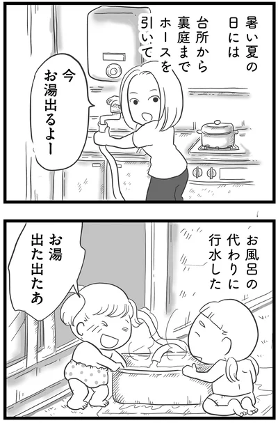 暑い夏の日には
