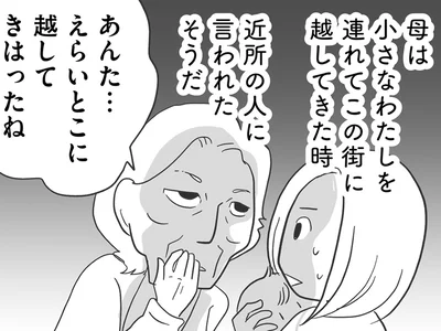 えらいとこに越してきはったね