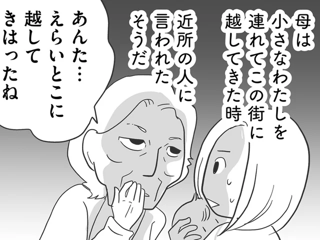 「えらいとこに越してきはったね」夜は危ないから出歩かない方がいい、そんな街の記憶／その叫びは聞こえていたのに（5）