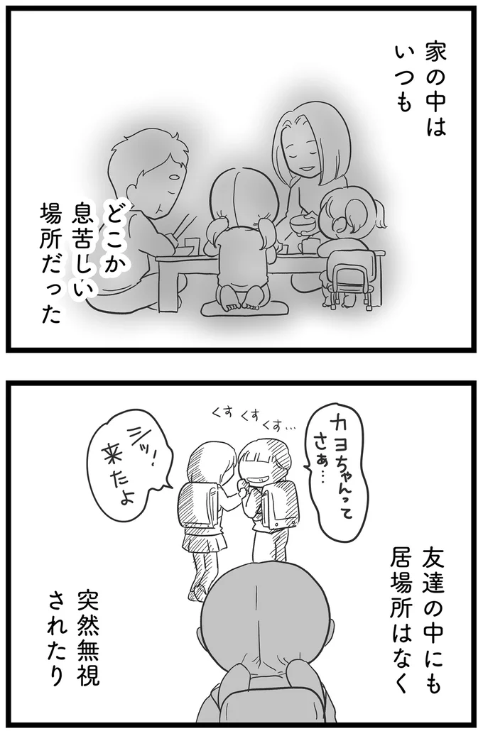 家の中はいつも…