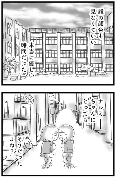 本当に優しい時間だった