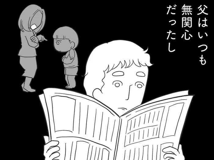 ヒステリックに叱る母と無関心な父。唯一の居場所だった親友は、ある日失踪した／その叫びは聞こえていたのに（6）