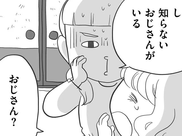 お泊まりの夜。友だちの母親の隣で眠っていた、知らない「おじさん」…この人は誰？／その叫びは聞こえていたのに（7）