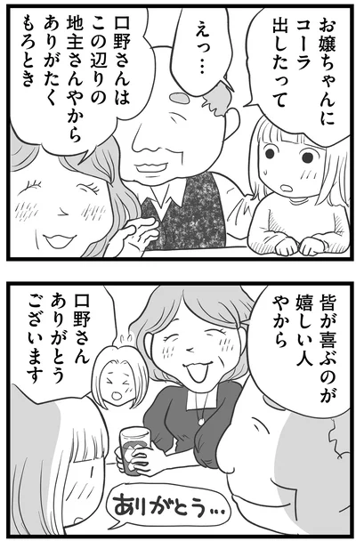 ありがたくもろとき