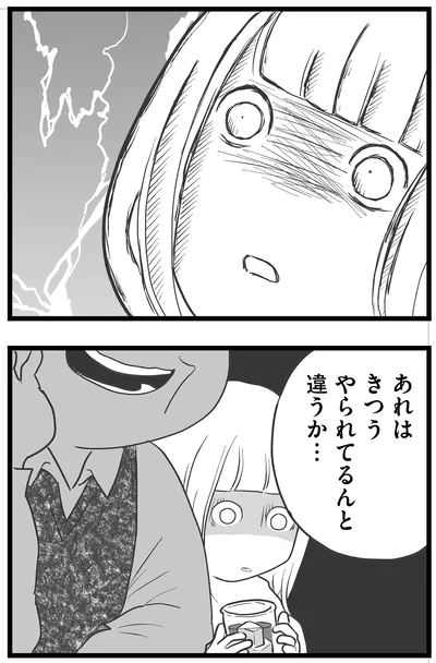 衝撃の事実