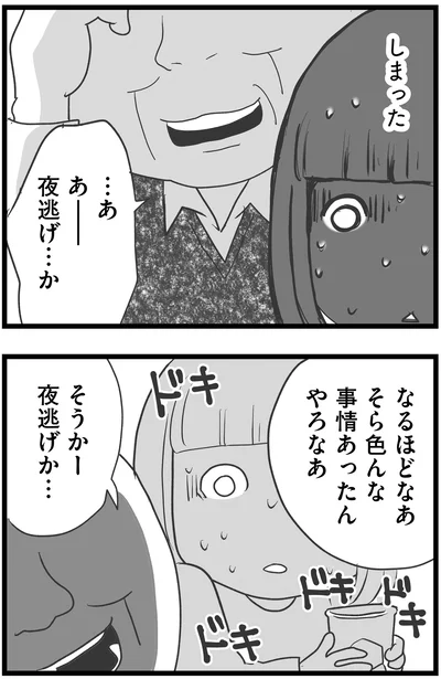 しまった