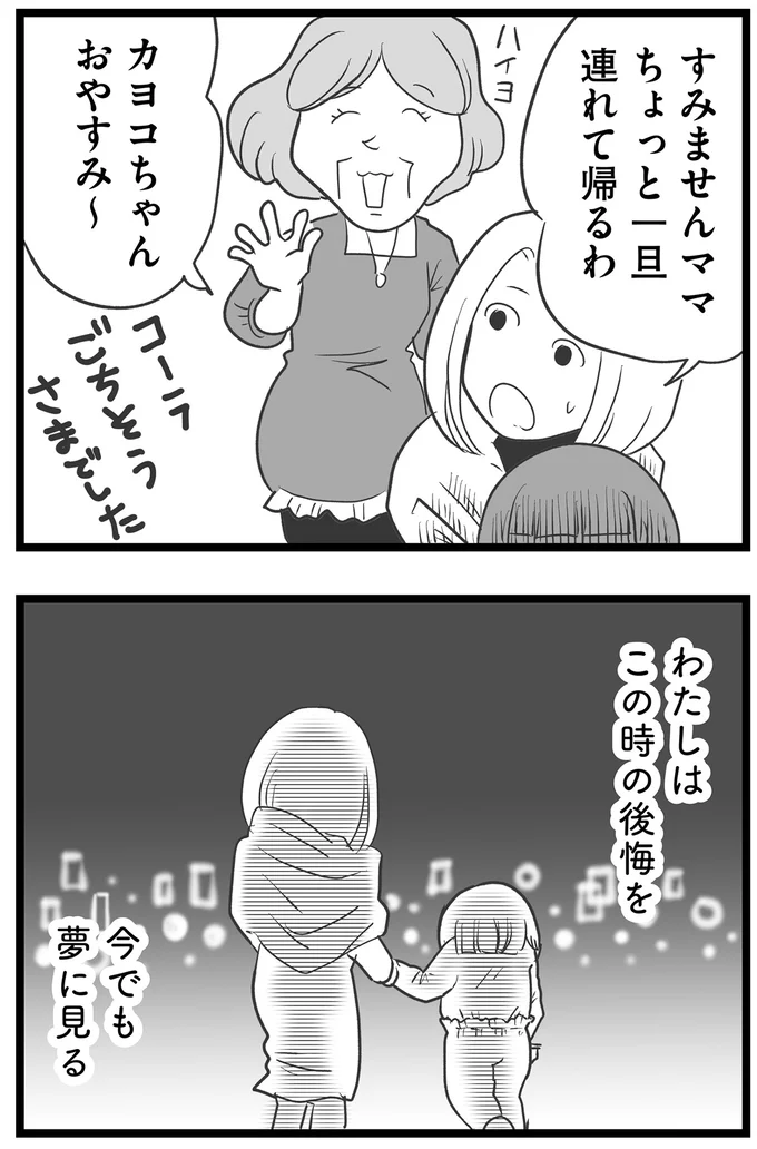 今でも夢に見る