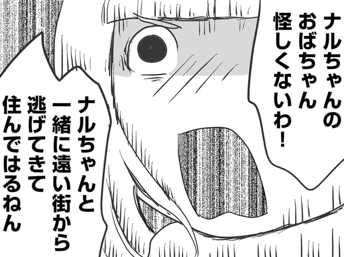 カッとなってしまい…