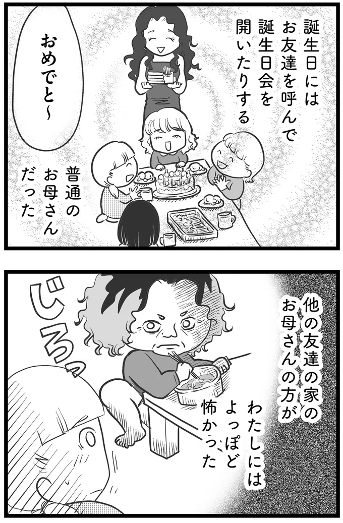 普通のお母さんだった