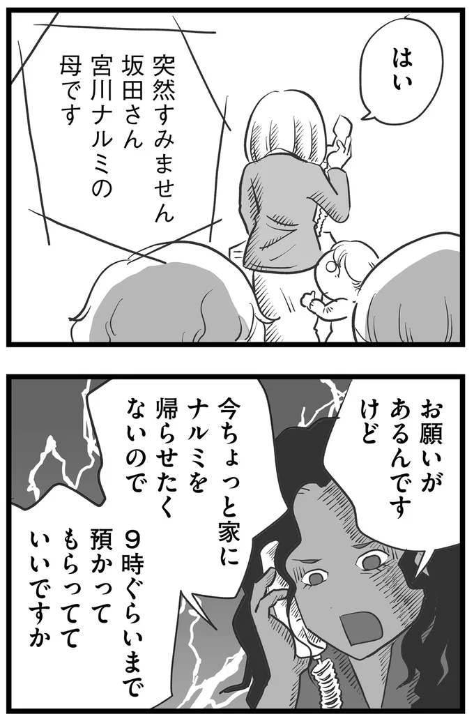 お願いがあるんですけど