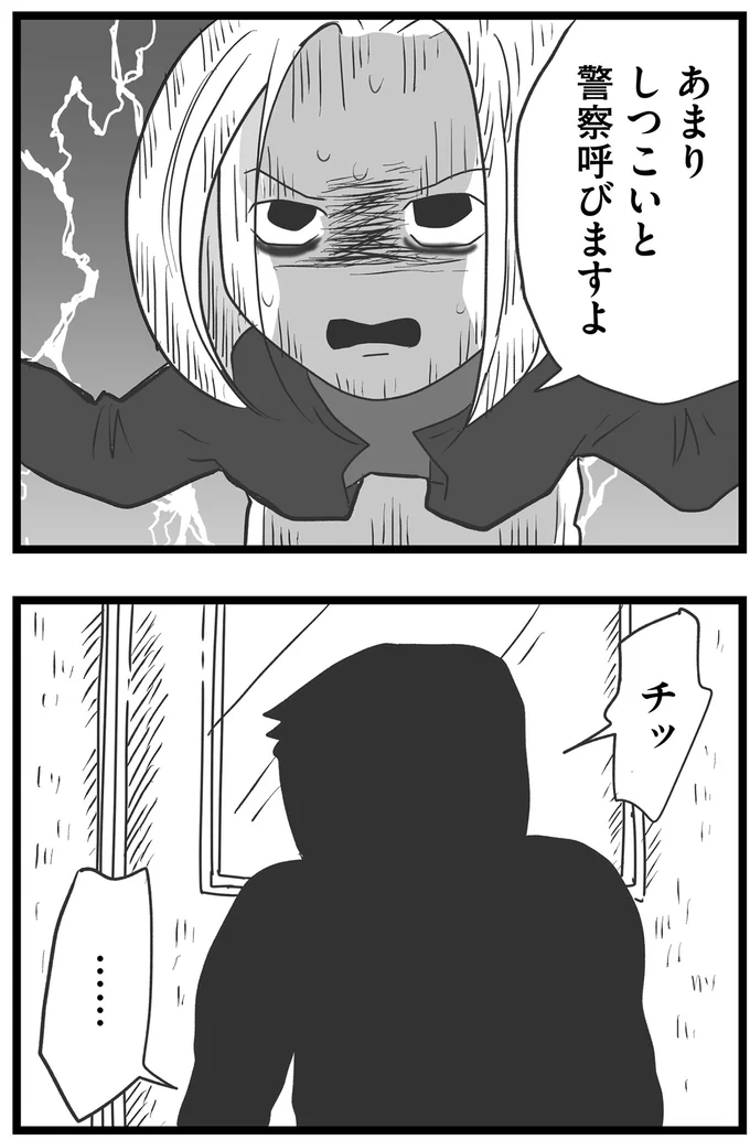 警察呼びますよ