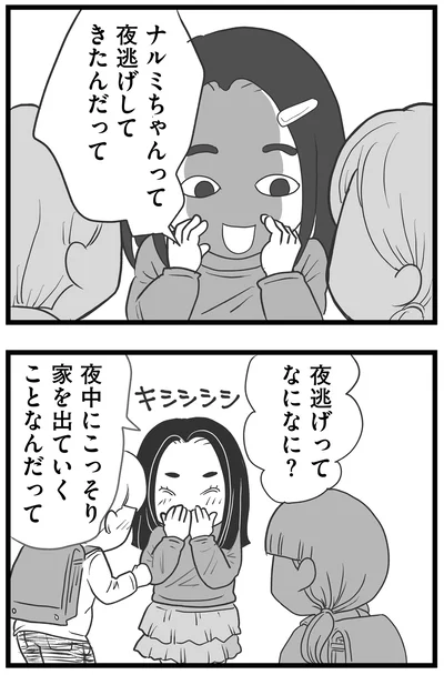 夜逃げってなになに？