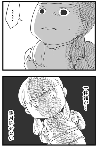 一体誰が…