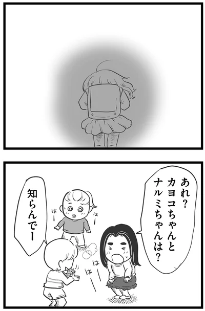 知らんでー