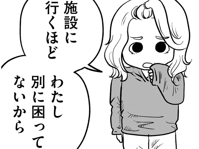 「施設に行くほど困ってない」支援を拒む18歳の母。それなのに続いた言葉は／その叫びは聞こえていたのに（14）
