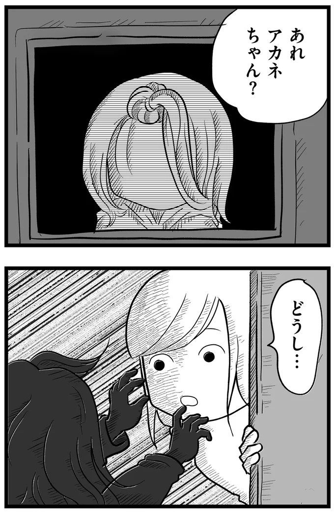 扉を開けると