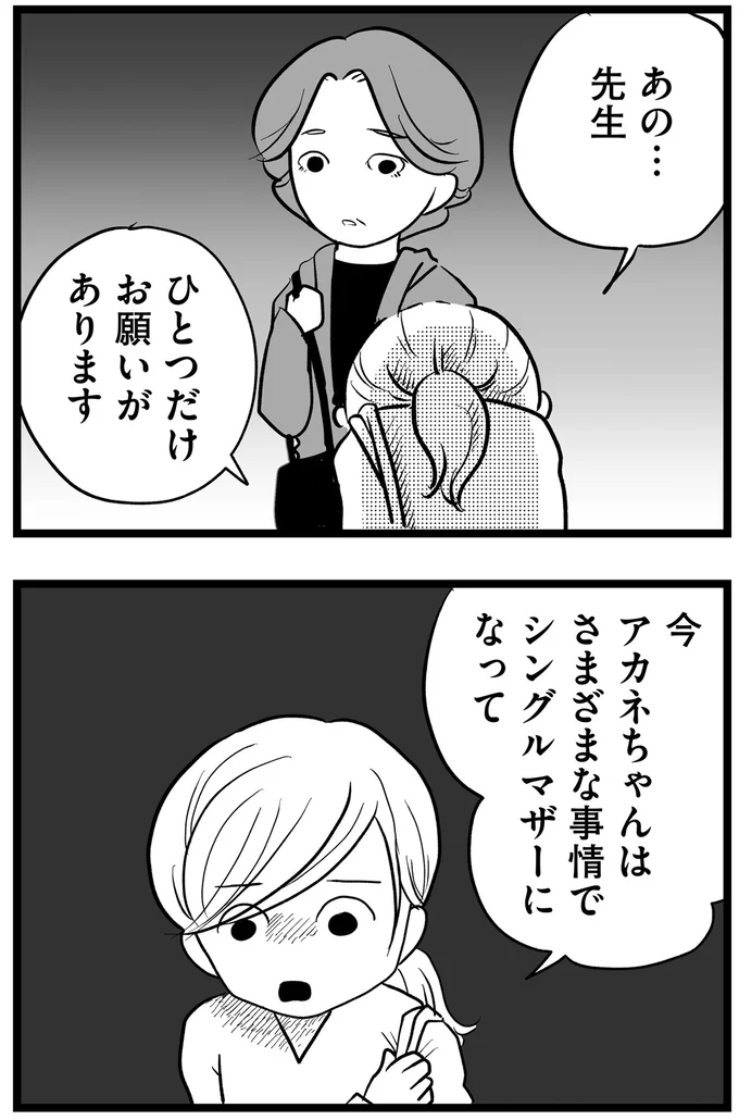 ひとつだけお願いがあります