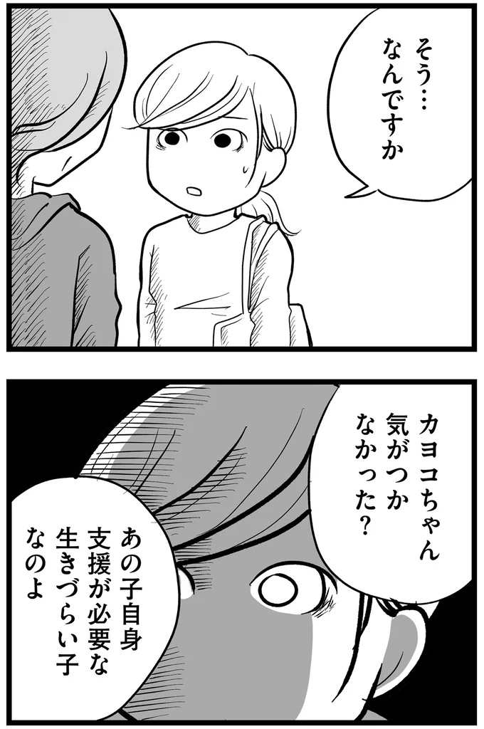 気がつかなかった？