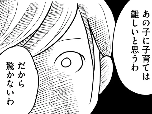 「あの子に子育ては難しい」…恩師の口から明かされた、18歳ママが抱えてきた「事情」とは／その叫びは聞こえていたのに（19）