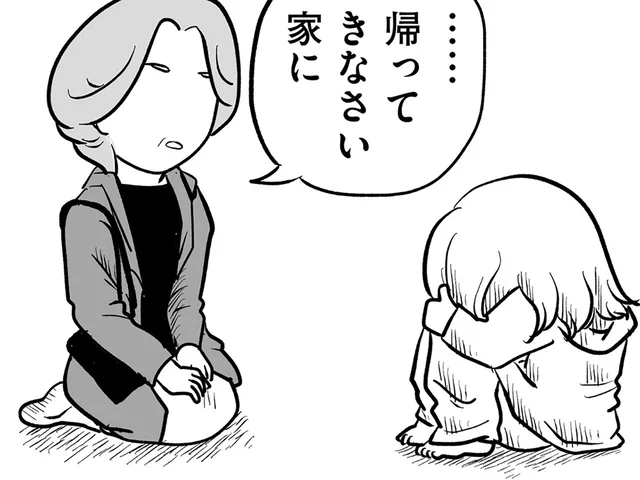 夫は出ていき、娘は児相へ。18歳ママが「不仲な母」のもとへ戻ると決めたその「理由」／その叫びは聞こえていたのに（20）
