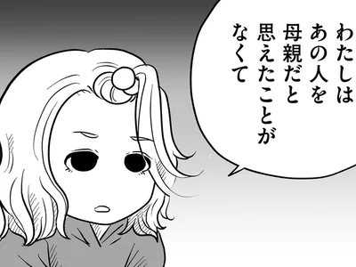 いまだに怖いのに…