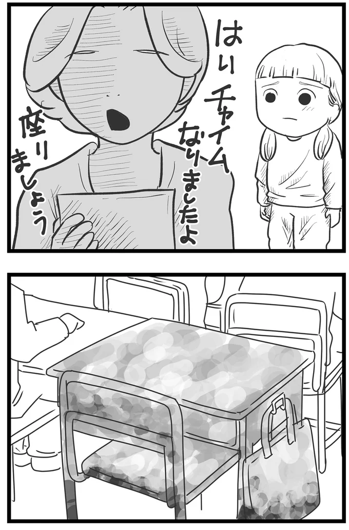 空席